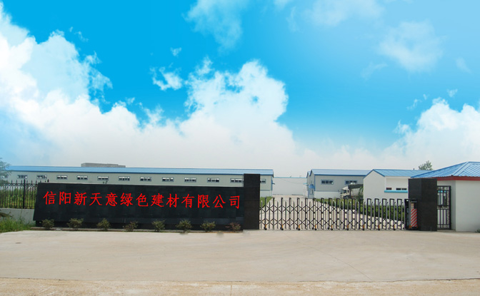 信陽(yáng)天意節(jié)能技術(shù)股份有限公司